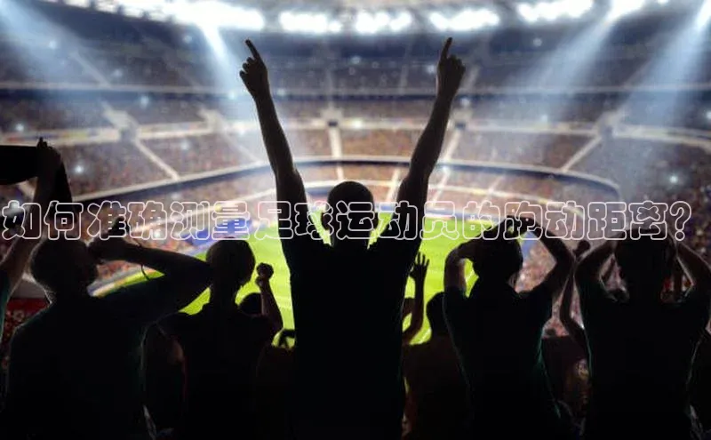 凯捷体育普信公司