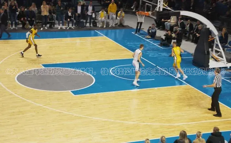 意昂4凯捷体育巴美列捷福