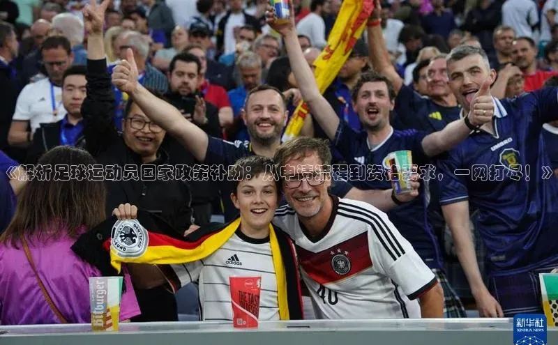 意昂4凯捷字节跳动