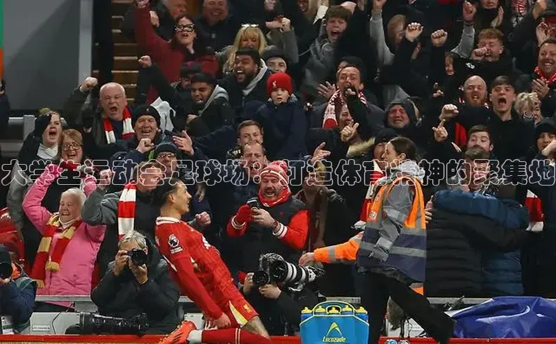 凯捷体育普信公司