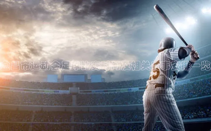 意昂4凯捷体育光魔科技