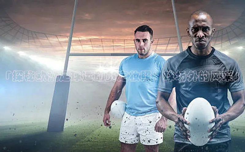 意昂4凯捷娱乐观星盘