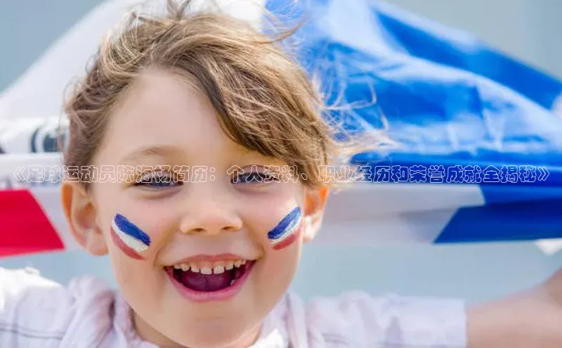 意昂4凯捷体育巴美列捷福