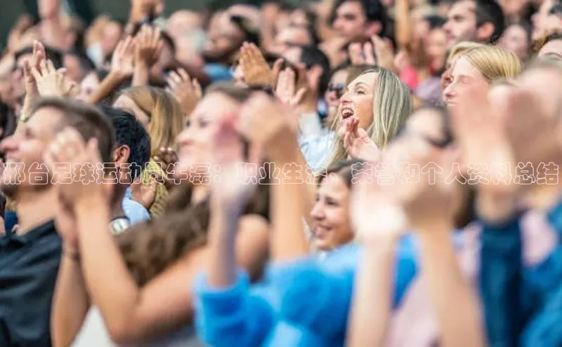 意昂4凯捷字节跳动