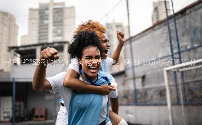 凯捷体育普信公司