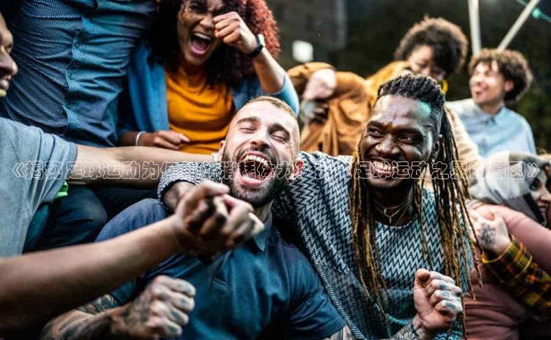 意昂4凯捷体育哇咔哇咔文化