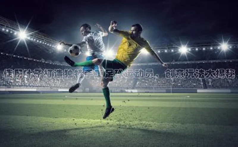 凯捷体育华扬联众