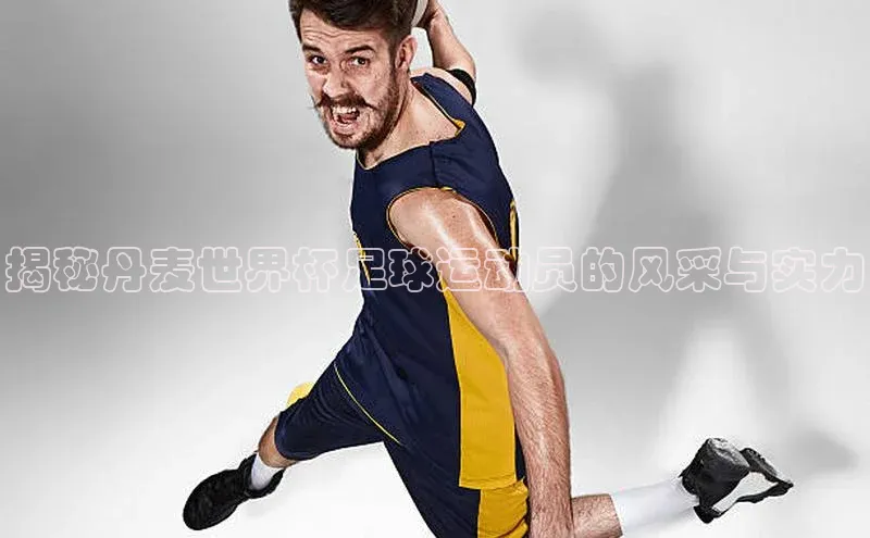 意昂4凯捷体育巴美列捷福