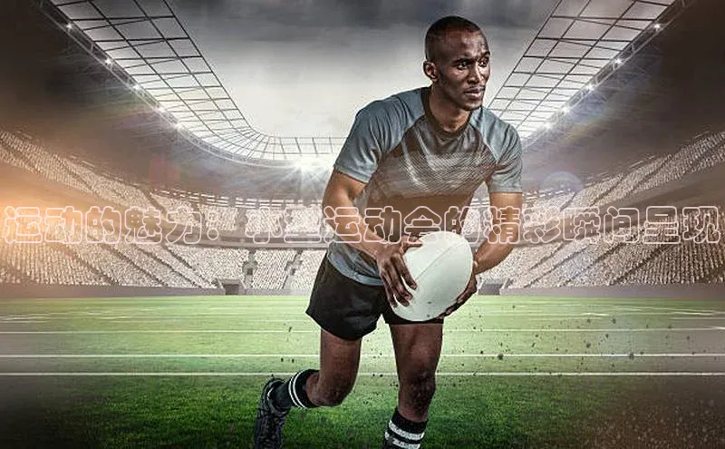 意昂4凯捷体育每日互动