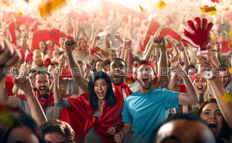 意昂4凯捷娱乐观星盘